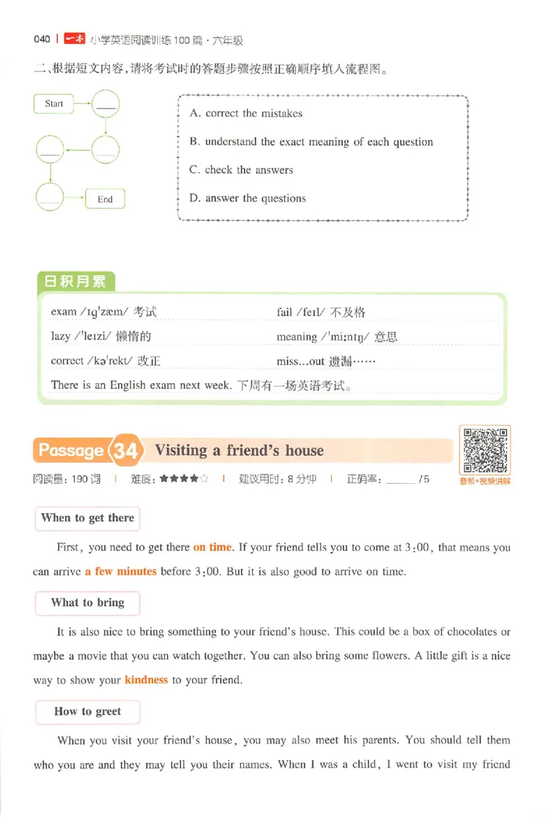 小英阅读100篇六年级_25秋《一本小学英语阅读训练100篇》第九版3-6人教_26版一本小学英语阅读100篇六年级