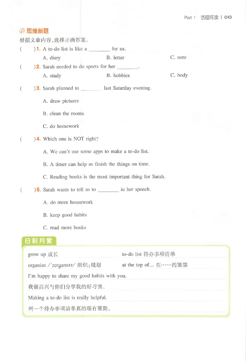 小英阅读100篇六年级_25秋《一本小学英语阅读训练100篇》第九版3-6人教_26版一本小学英语阅读100篇六年级