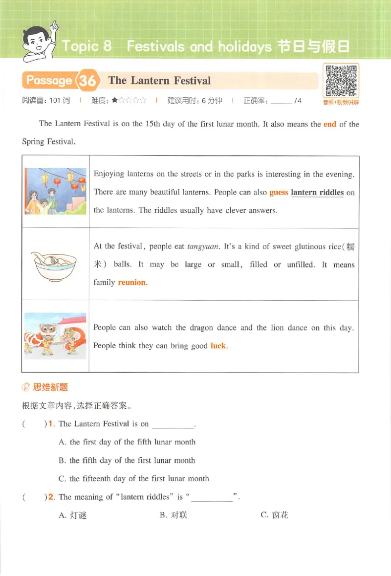 小英阅读100篇六年级_25秋《一本小学英语阅读训练100篇》第九版3-6人教_26版一本小学英语阅读100篇六年级