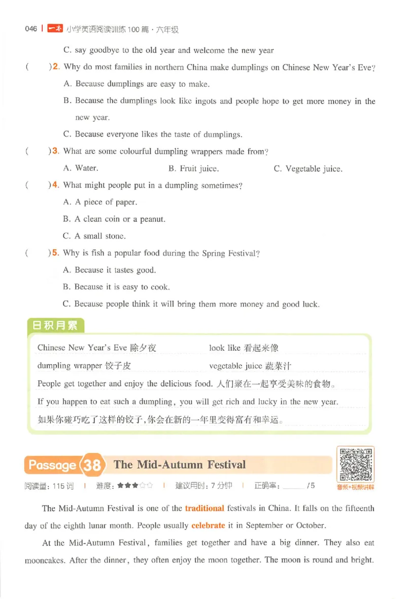 小英阅读100篇六年级_25秋《一本小学英语阅读训练100篇》第九版3-6人教_26版一本小学英语阅读100篇六年级