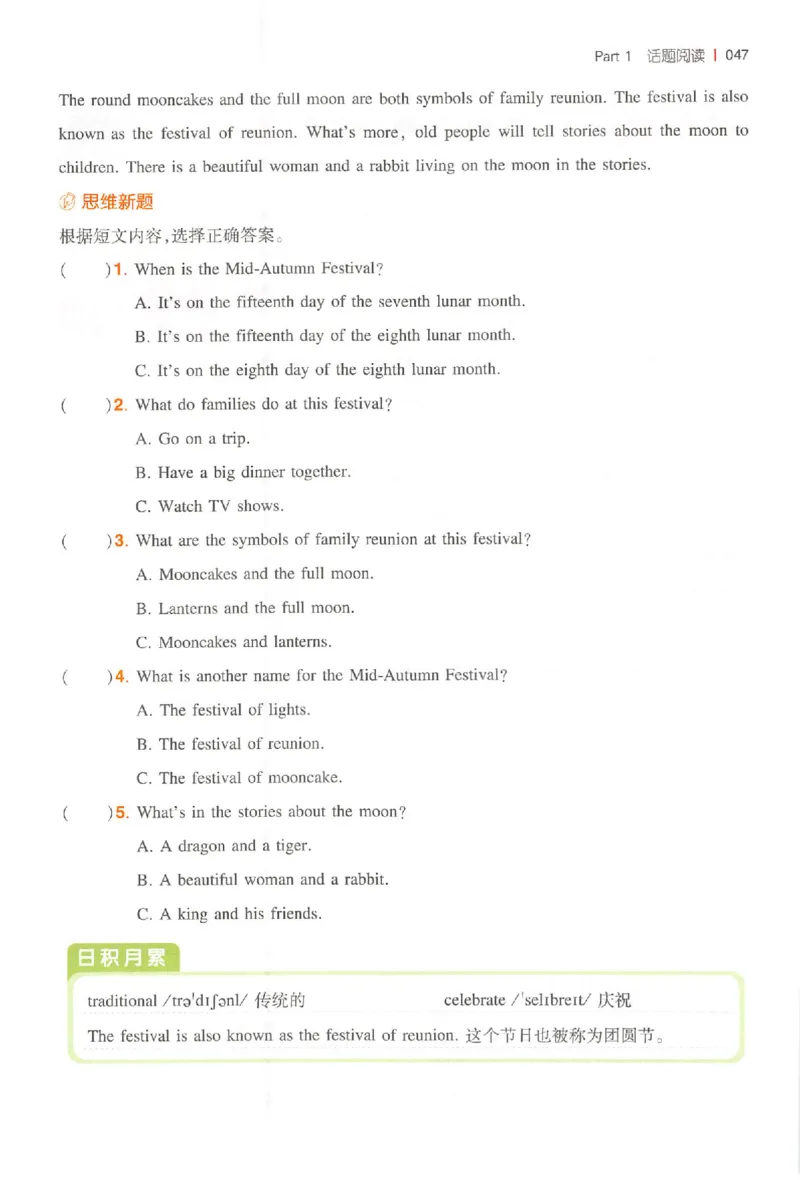 小英阅读100篇六年级_25秋《一本小学英语阅读训练100篇》第九版3-6人教_26版一本小学英语阅读100篇六年级