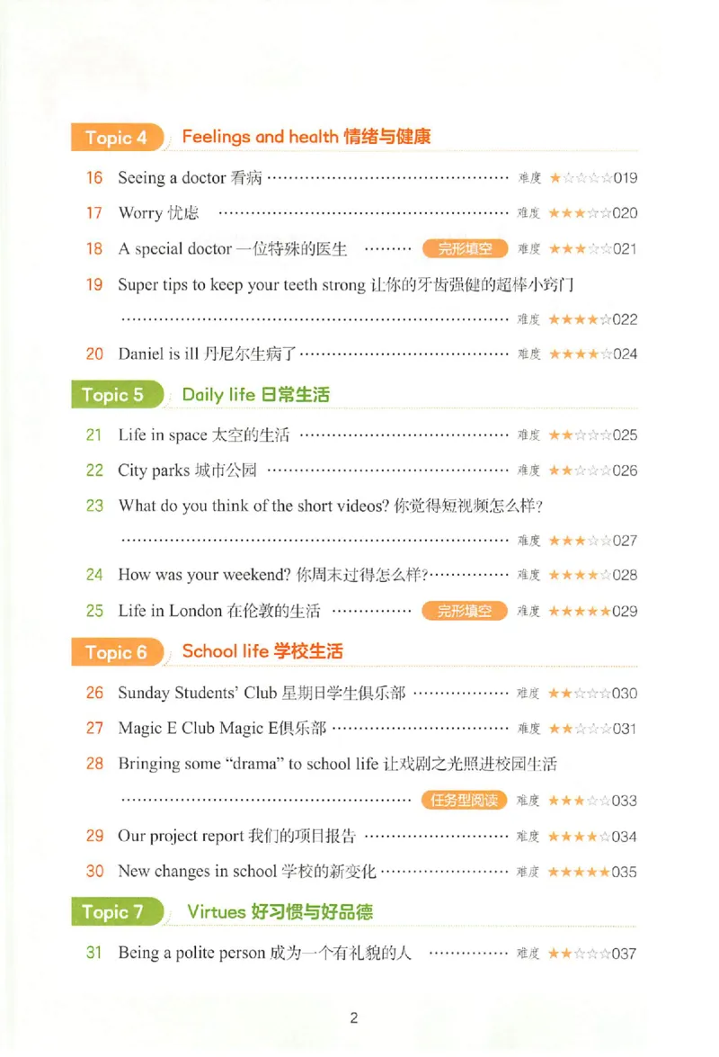 小英阅读100篇六年级_25秋《一本小学英语阅读训练100篇》第九版3-6人教_26版一本小学英语阅读100篇六年级