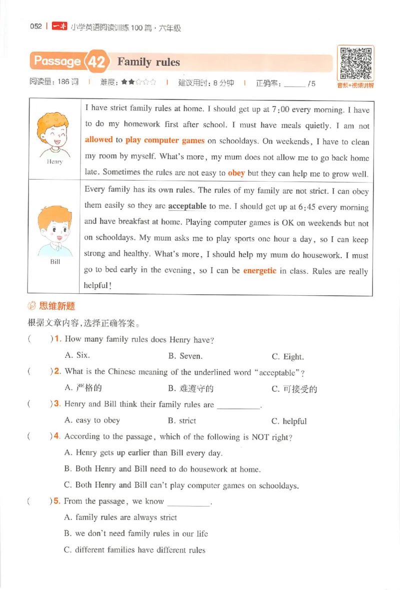 小英阅读100篇六年级_25秋《一本小学英语阅读训练100篇》第九版3-6人教_26版一本小学英语阅读100篇六年级
