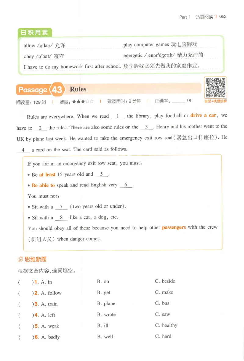 小英阅读100篇六年级_25秋《一本小学英语阅读训练100篇》第九版3-6人教_26版一本小学英语阅读100篇六年级