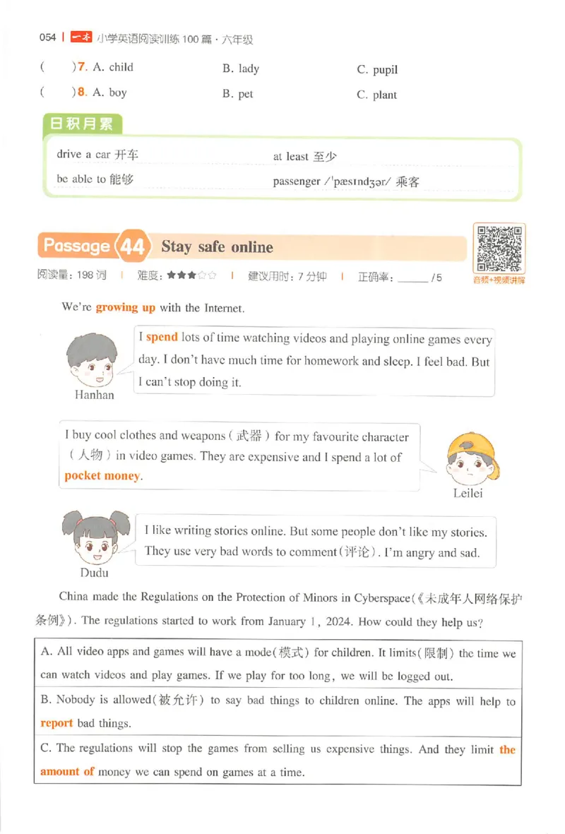 小英阅读100篇六年级_25秋《一本小学英语阅读训练100篇》第九版3-6人教_26版一本小学英语阅读100篇六年级