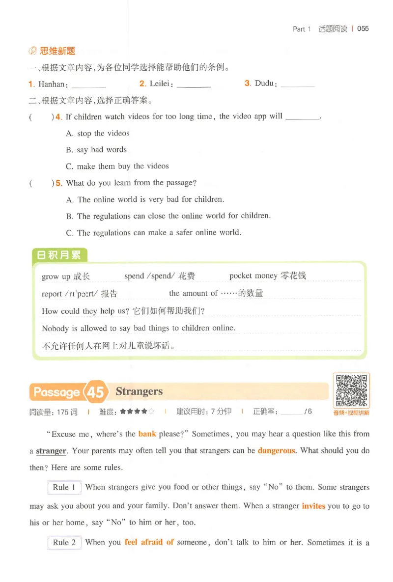 小英阅读100篇六年级_25秋《一本小学英语阅读训练100篇》第九版3-6人教_26版一本小学英语阅读100篇六年级