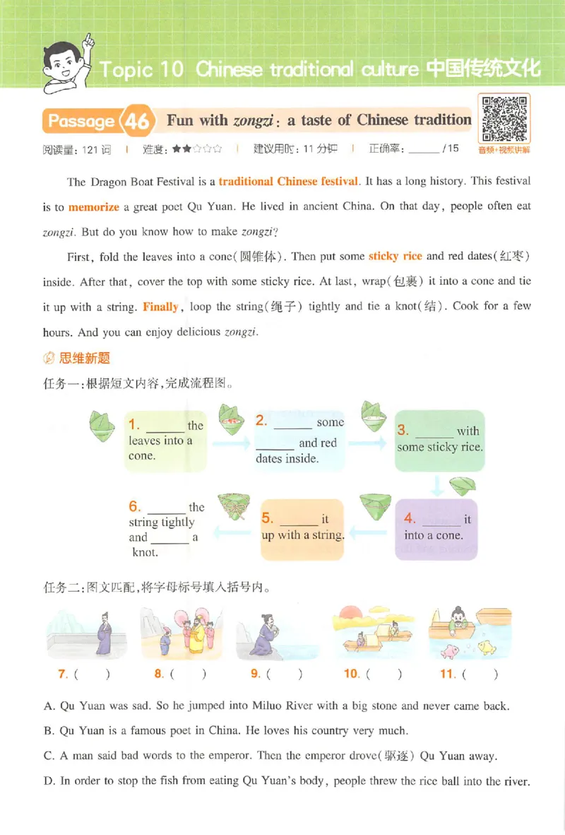 小英阅读100篇六年级_25秋《一本小学英语阅读训练100篇》第九版3-6人教_26版一本小学英语阅读100篇六年级