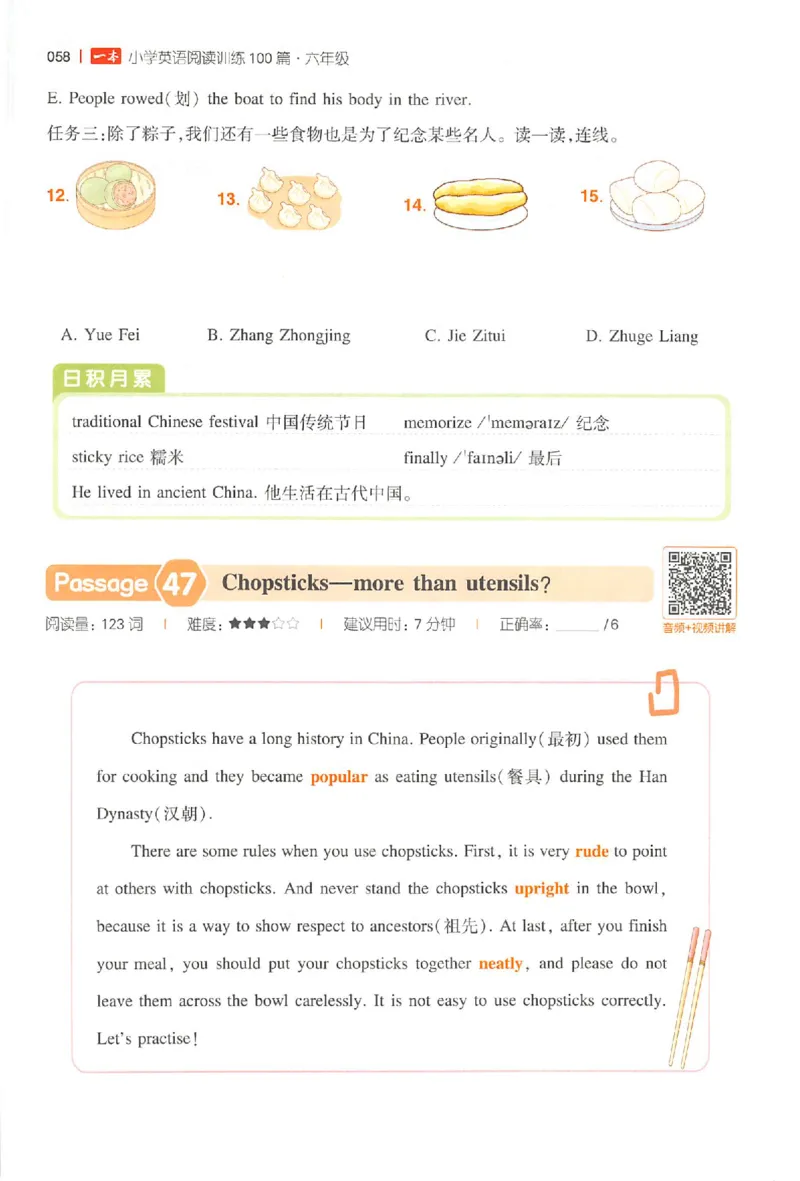 小英阅读100篇六年级_25秋《一本小学英语阅读训练100篇》第九版3-6人教_26版一本小学英语阅读100篇六年级