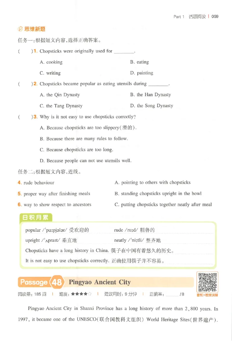 小英阅读100篇六年级_25秋《一本小学英语阅读训练100篇》第九版3-6人教_26版一本小学英语阅读100篇六年级