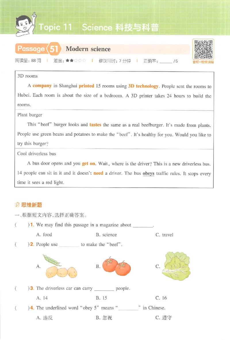 小英阅读100篇六年级_25秋《一本小学英语阅读训练100篇》第九版3-6人教_26版一本小学英语阅读100篇六年级