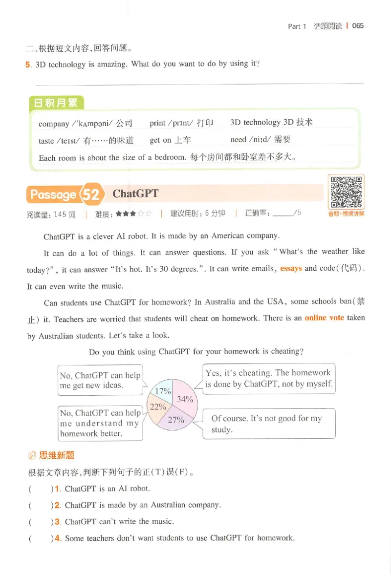 小英阅读100篇六年级_25秋《一本小学英语阅读训练100篇》第九版3-6人教_26版一本小学英语阅读100篇六年级