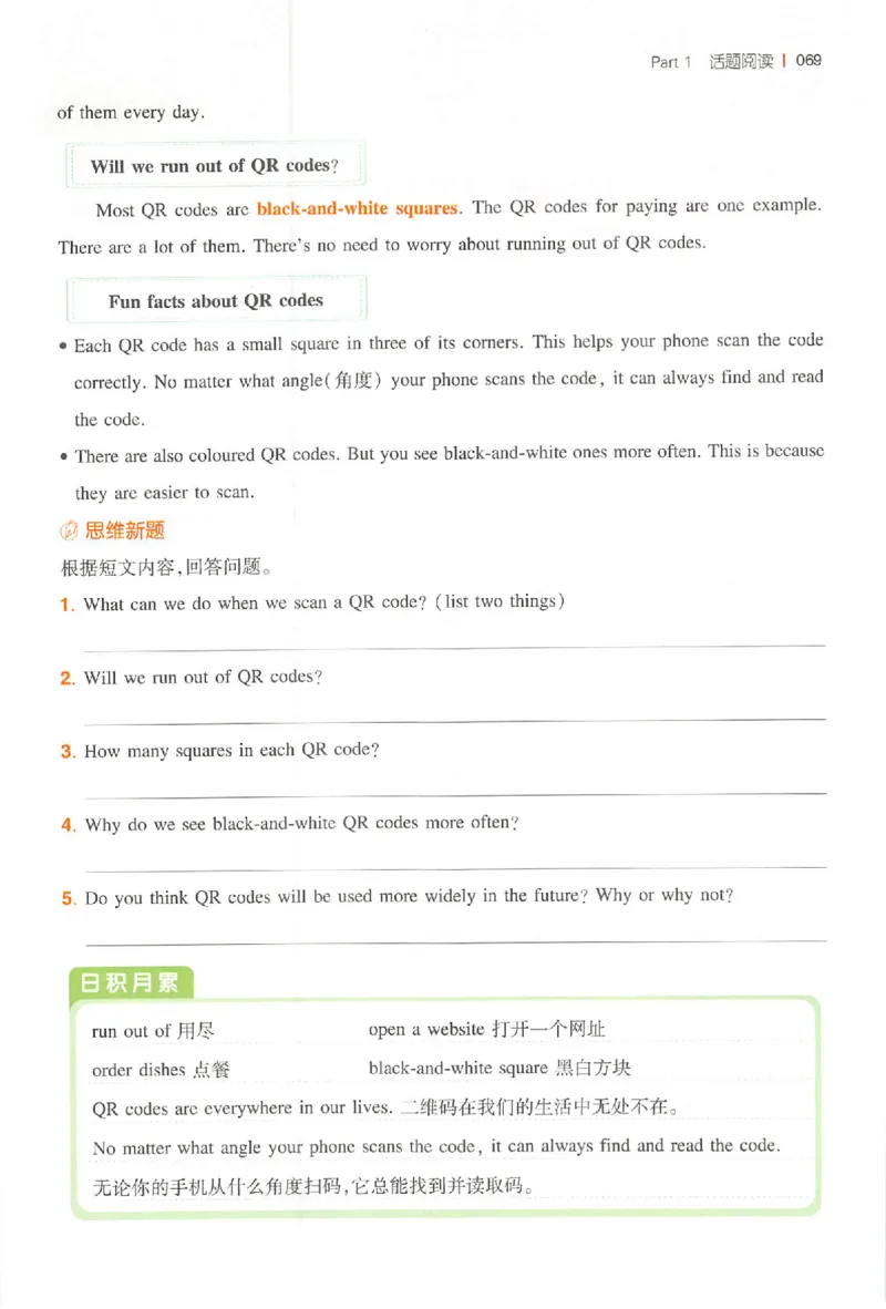 小英阅读100篇六年级_25秋《一本小学英语阅读训练100篇》第九版3-6人教_26版一本小学英语阅读100篇六年级