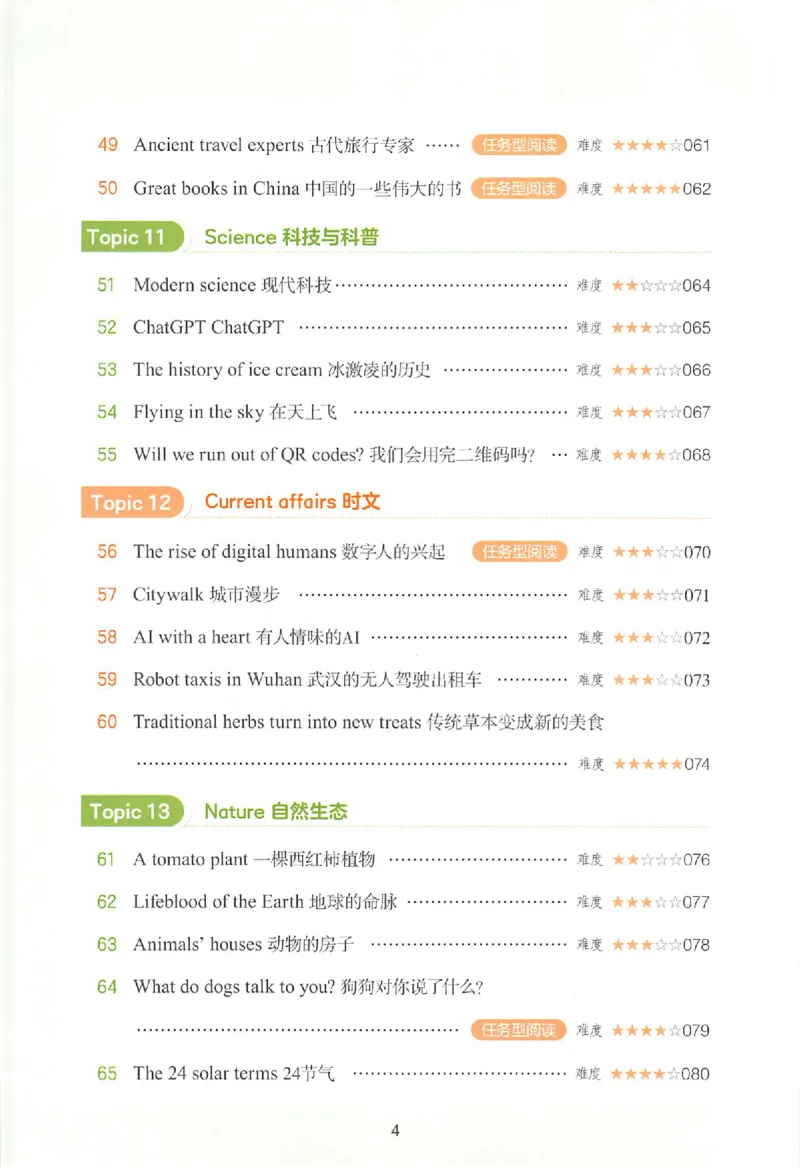 小英阅读100篇六年级_25秋《一本小学英语阅读训练100篇》第九版3-6人教_26版一本小学英语阅读100篇六年级