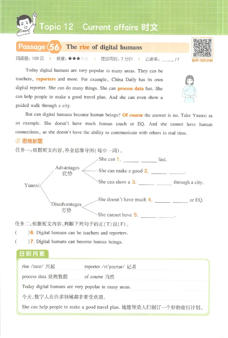 小英阅读100篇六年级_25秋《一本小学英语阅读训练100篇》第九版3-6人教_26版一本小学英语阅读100篇六年级