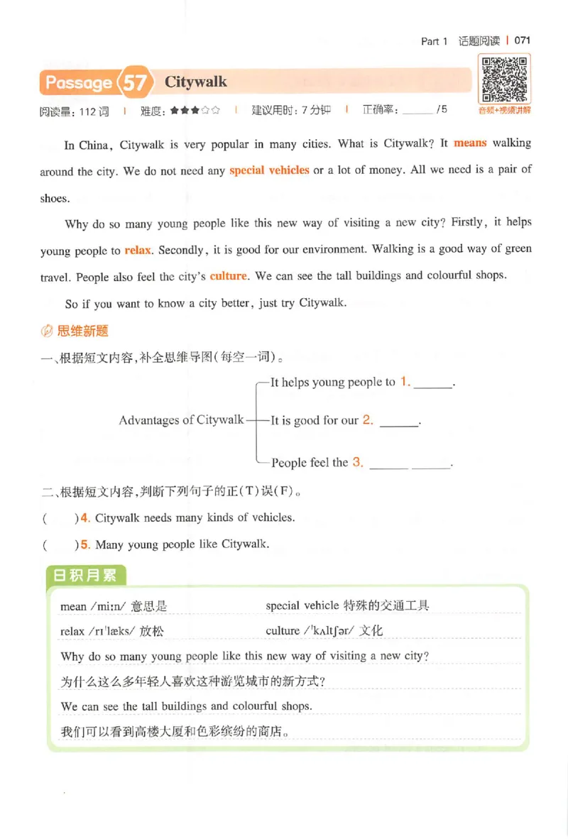 小英阅读100篇六年级_25秋《一本小学英语阅读训练100篇》第九版3-6人教_26版一本小学英语阅读100篇六年级