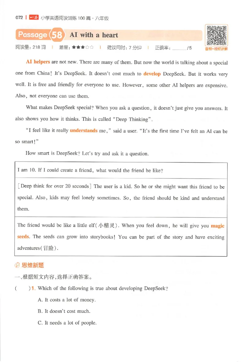 小英阅读100篇六年级_25秋《一本小学英语阅读训练100篇》第九版3-6人教_26版一本小学英语阅读100篇六年级