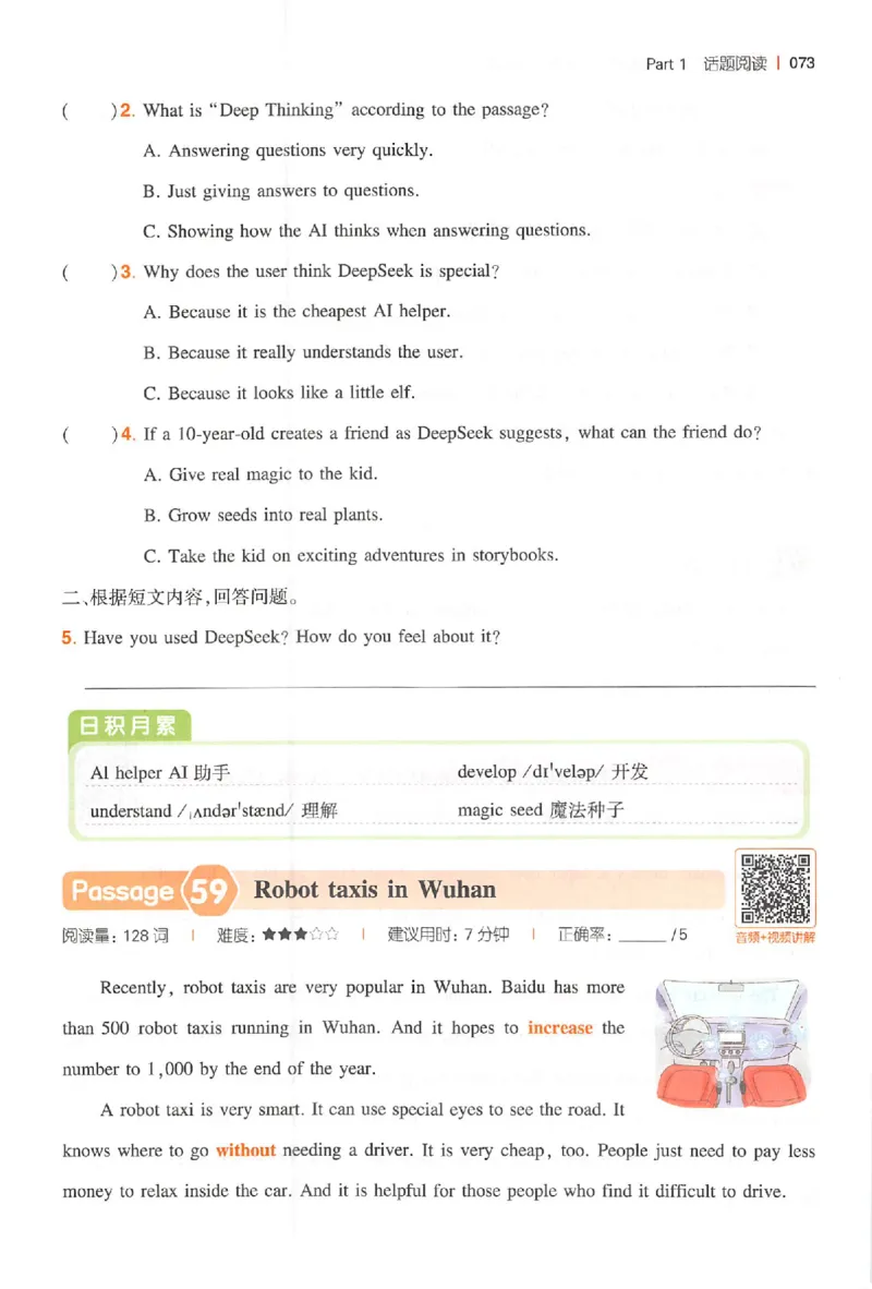 小英阅读100篇六年级_25秋《一本小学英语阅读训练100篇》第九版3-6人教_26版一本小学英语阅读100篇六年级