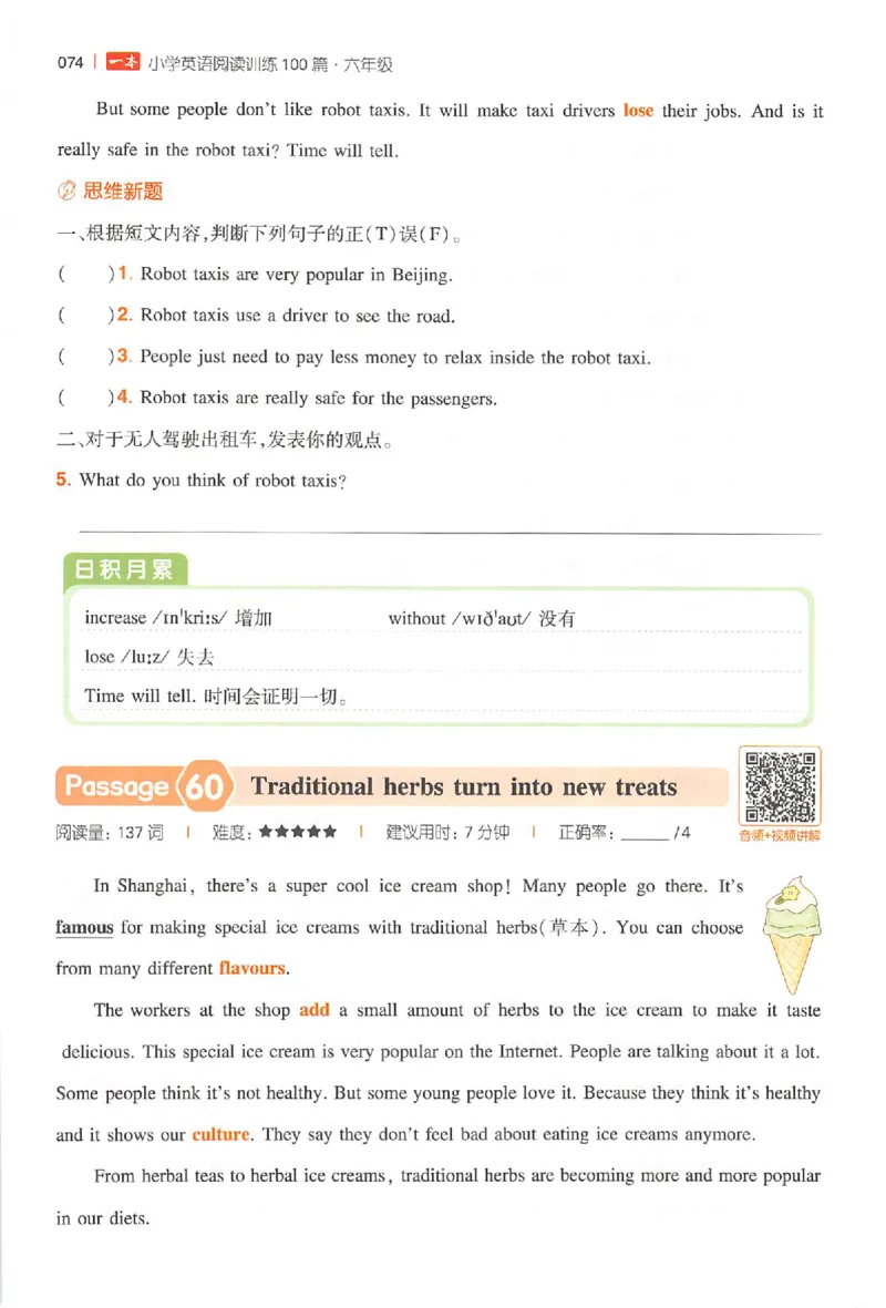 小英阅读100篇六年级_25秋《一本小学英语阅读训练100篇》第九版3-6人教_26版一本小学英语阅读100篇六年级