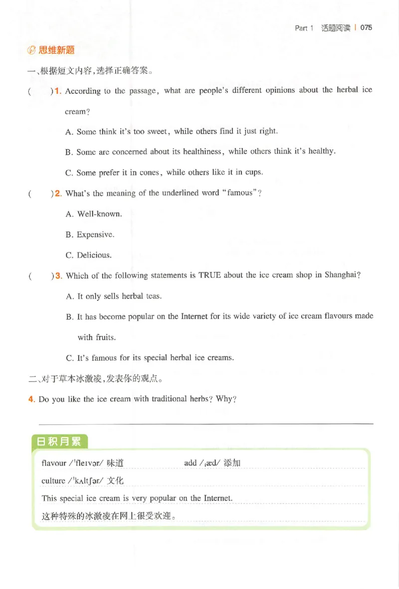 小英阅读100篇六年级_25秋《一本小学英语阅读训练100篇》第九版3-6人教_26版一本小学英语阅读100篇六年级