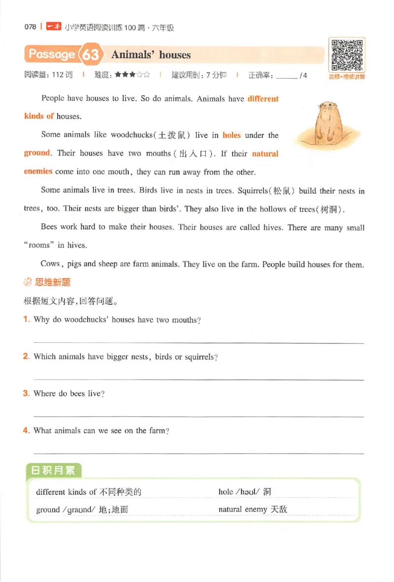 小英阅读100篇六年级_25秋《一本小学英语阅读训练100篇》第九版3-6人教_26版一本小学英语阅读100篇六年级