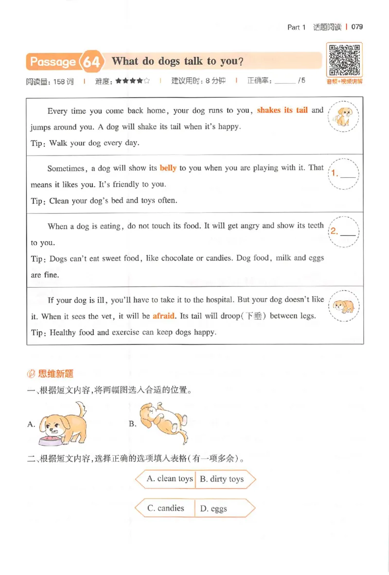 小英阅读100篇六年级_25秋《一本小学英语阅读训练100篇》第九版3-6人教_26版一本小学英语阅读100篇六年级