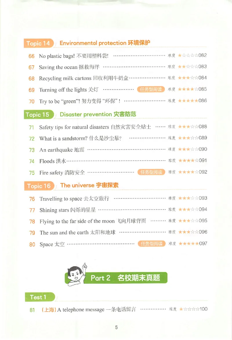 小英阅读100篇六年级_25秋《一本小学英语阅读训练100篇》第九版3-6人教_26版一本小学英语阅读100篇六年级