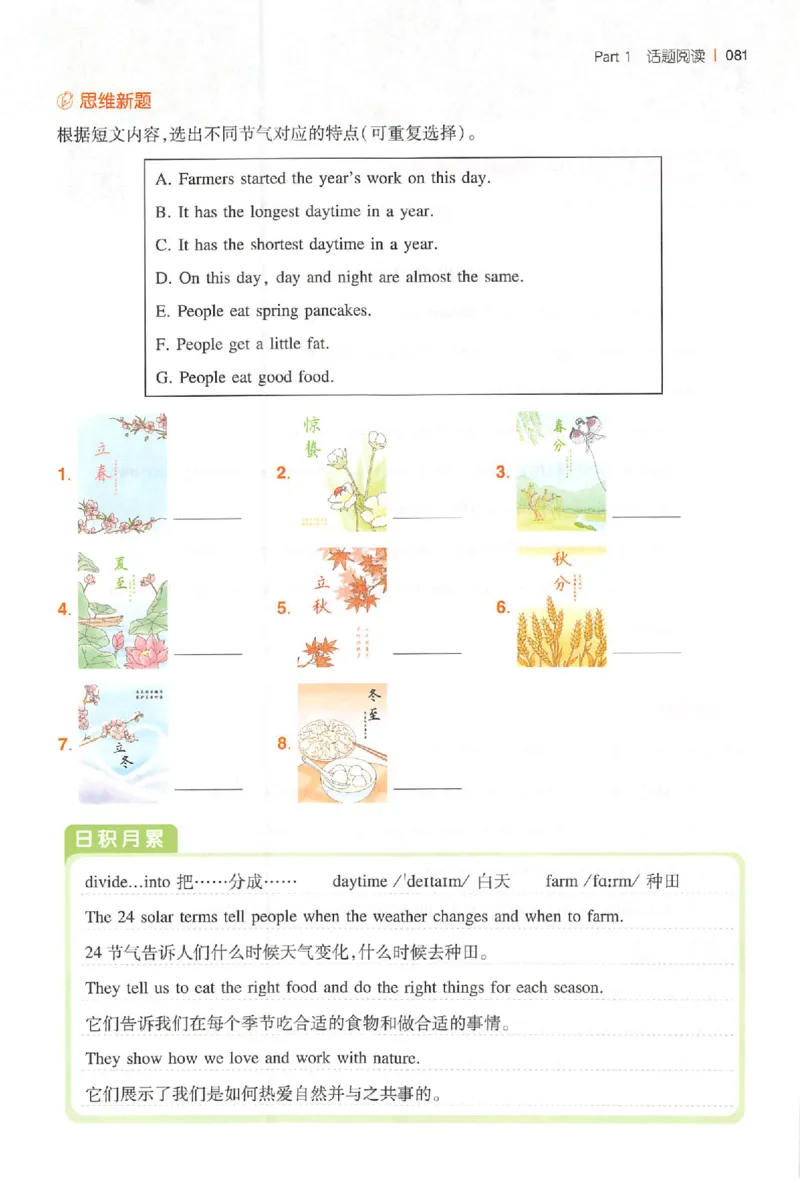 小英阅读100篇六年级_25秋《一本小学英语阅读训练100篇》第九版3-6人教_26版一本小学英语阅读100篇六年级