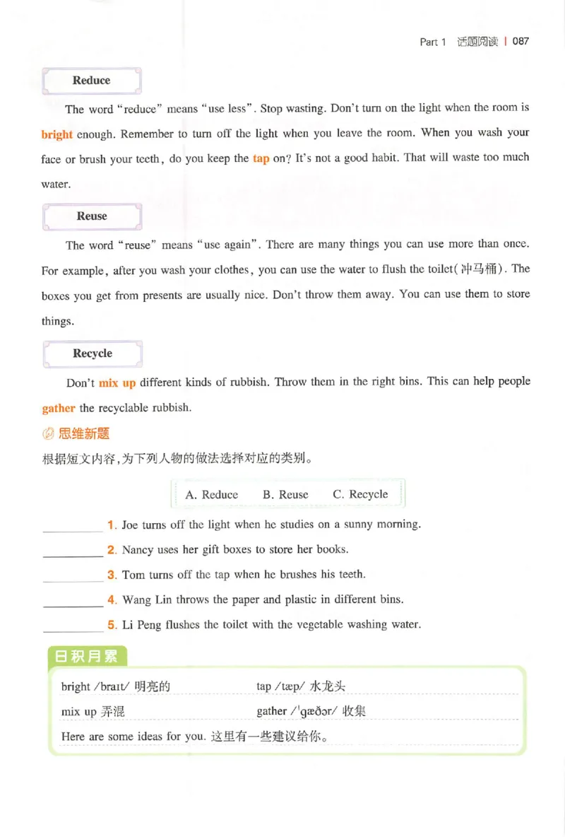 小英阅读100篇六年级_25秋《一本小学英语阅读训练100篇》第九版3-6人教_26版一本小学英语阅读100篇六年级