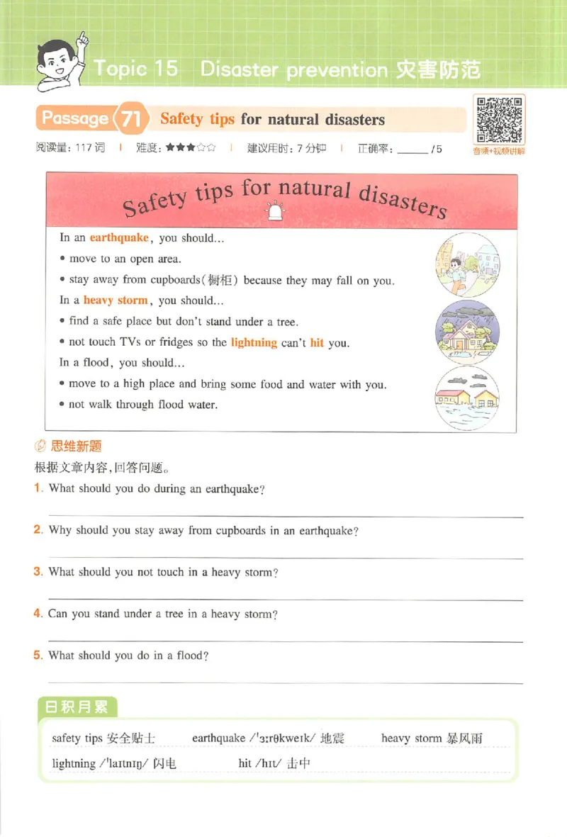 小英阅读100篇六年级_25秋《一本小学英语阅读训练100篇》第九版3-6人教_26版一本小学英语阅读100篇六年级
