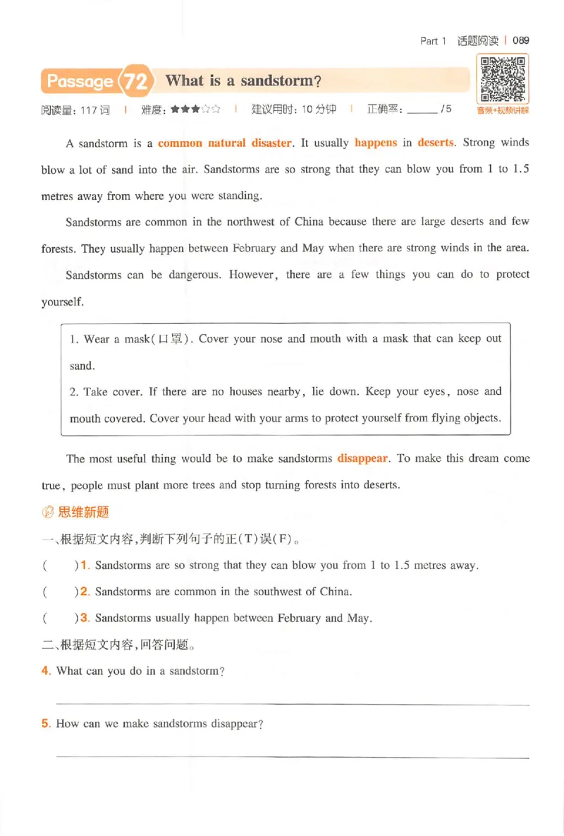 小英阅读100篇六年级_25秋《一本小学英语阅读训练100篇》第九版3-6人教_26版一本小学英语阅读100篇六年级