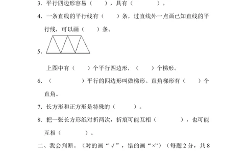 教材过关卷(5)_新人教版小学数学同步练习题上下册一课一练电子_2023新人教版小学数学4年级上册习题试卷试题（98份）_过关卷（7份）