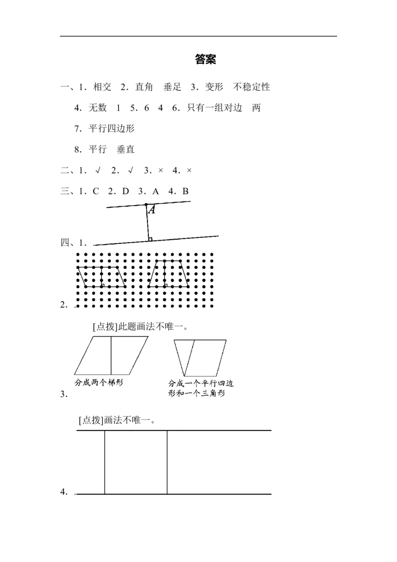 教材过关卷(5)_新人教版小学数学同步练习题上下册一课一练电子_2023新人教版小学数学4年级上册习题试卷试题（98份）_过关卷（7份）