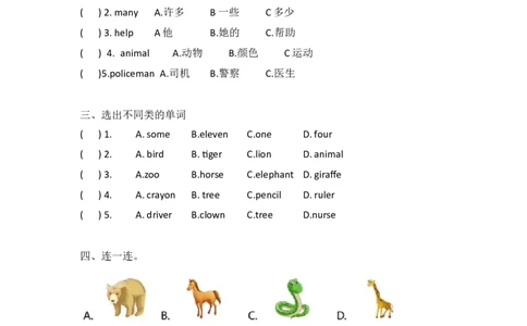 外研社版小学英语（一年级起点）一年级下册Module7模块测试卷_一年级上下册资料_小学一年级学习资料-25年更新版_1-06、小学一年级英语下册_1-6-1、知识点、测试卷、电子书_外研版一起点