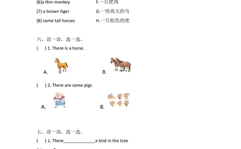 外研社版小学英语（一年级起点）一年级下册Module7模块测试卷_一年级上下册资料_小学一年级学习资料-25年更新版_1-06、小学一年级英语下册_1-6-1、知识点、测试卷、电子书_外研版一起点