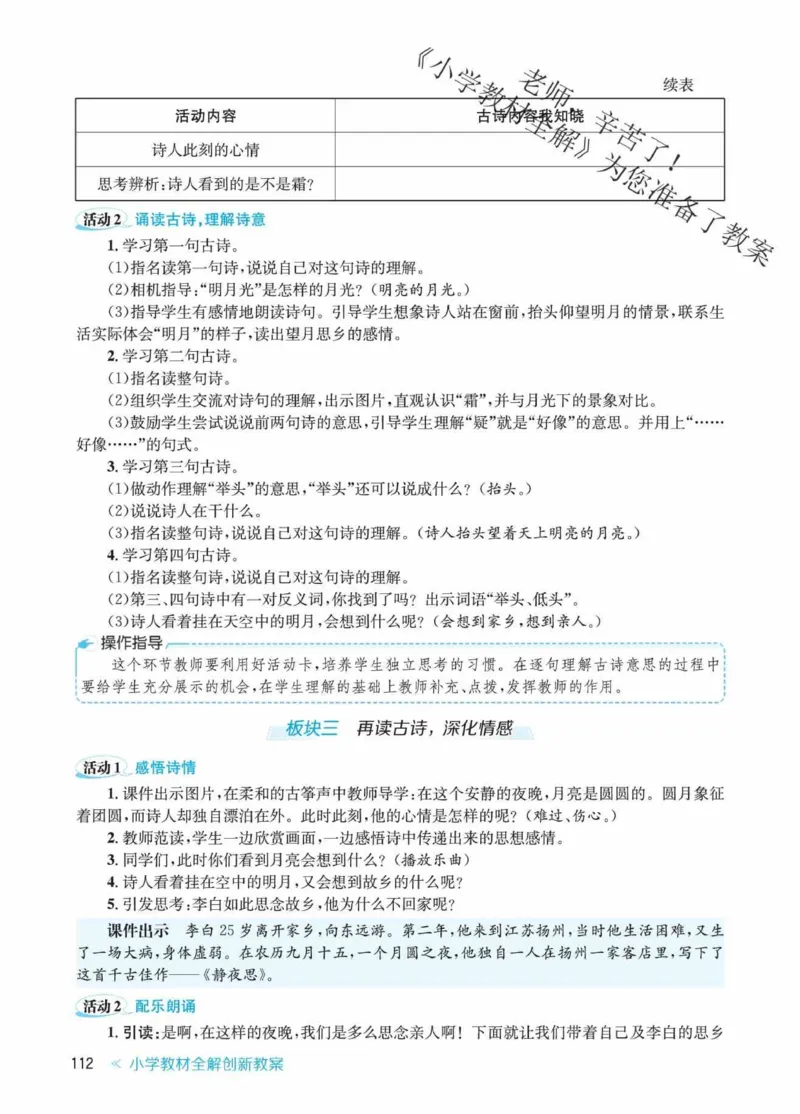 创新教案&middot;部编1年级下册_一年级上下册资料_小学一年级学习资料-25年更新版_1-02、小学一年级语文下册_3-6-2-3、课件、讲义、教案