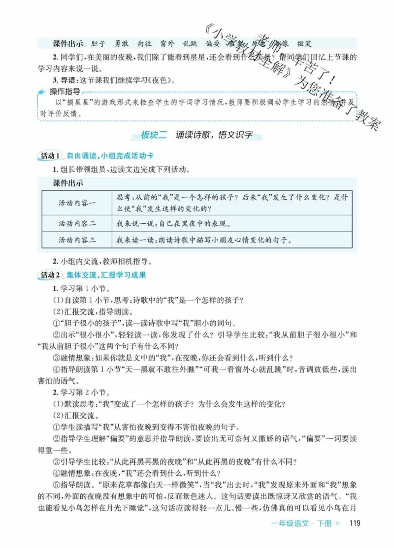 创新教案&middot;部编1年级下册_一年级上下册资料_小学一年级学习资料-25年更新版_1-02、小学一年级语文下册_3-6-2-3、课件、讲义、教案