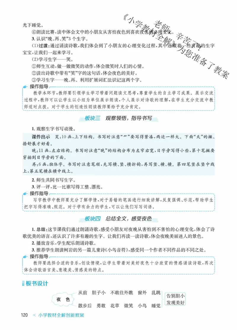 创新教案&middot;部编1年级下册_一年级上下册资料_小学一年级学习资料-25年更新版_1-02、小学一年级语文下册_3-6-2-3、课件、讲义、教案