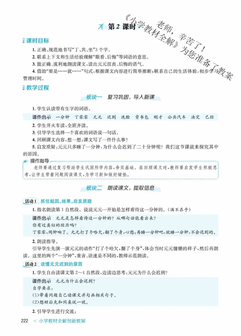 创新教案&middot;部编1年级下册_一年级上下册资料_小学一年级学习资料-25年更新版_1-02、小学一年级语文下册_3-6-2-3、课件、讲义、教案