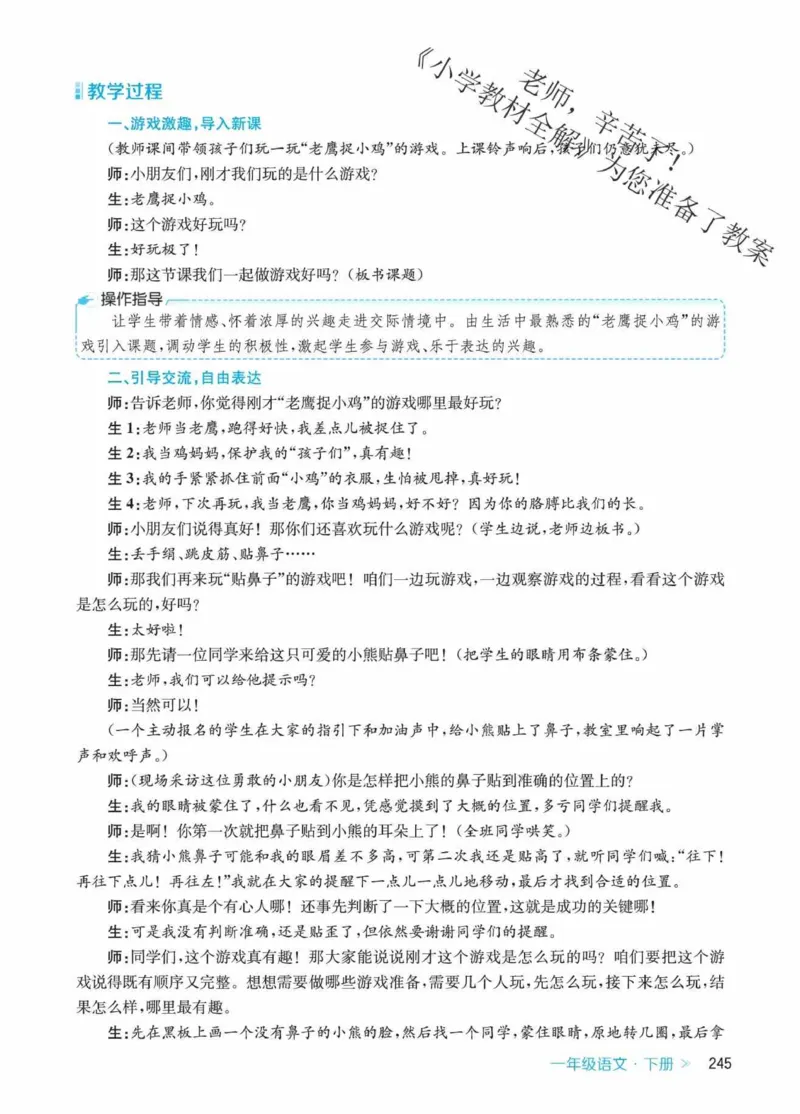 创新教案&middot;部编1年级下册_一年级上下册资料_小学一年级学习资料-25年更新版_1-02、小学一年级语文下册_3-6-2-3、课件、讲义、教案
