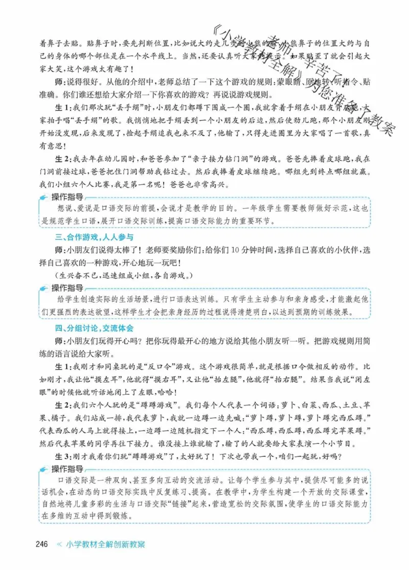 创新教案&middot;部编1年级下册_一年级上下册资料_小学一年级学习资料-25年更新版_1-02、小学一年级语文下册_3-6-2-3、课件、讲义、教案