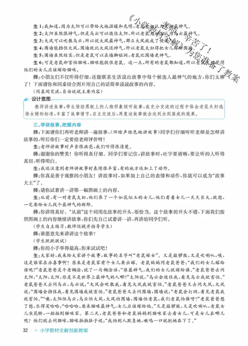 创新教案&middot;部编1年级下册_一年级上下册资料_小学一年级学习资料-25年更新版_1-02、小学一年级语文下册_3-6-2-3、课件、讲义、教案
