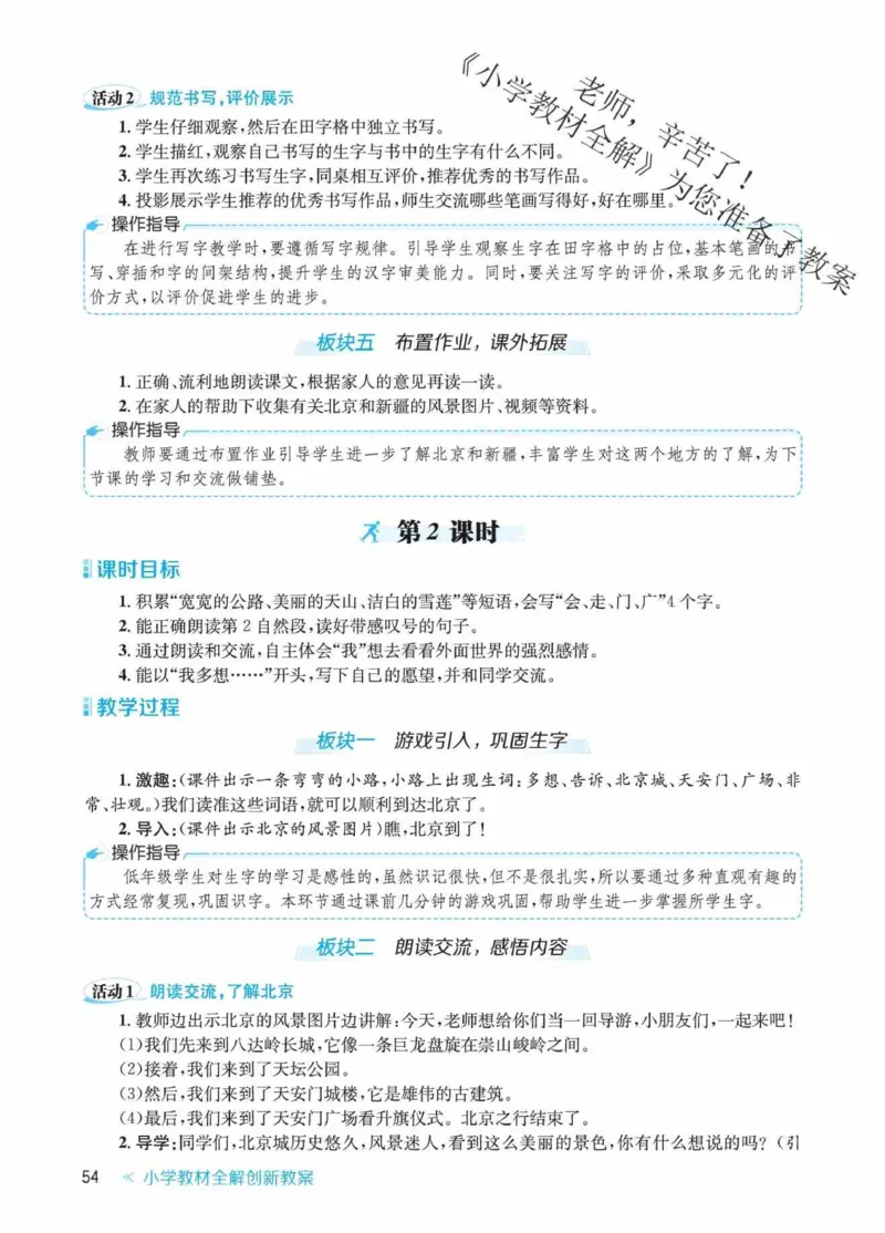 创新教案&middot;部编1年级下册_一年级上下册资料_小学一年级学习资料-25年更新版_1-02、小学一年级语文下册_3-6-2-3、课件、讲义、教案