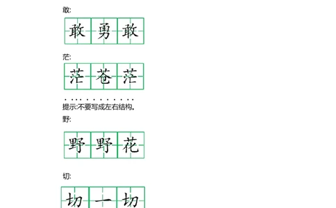 二（上）语文第七单元知识重点_二年级上下册资料_小学二年级学习资料-25年更新版_2-01、小学二年级语文上册_2-1-1、复习、知识点、归纳汇总_二（上）语文单元知识重点