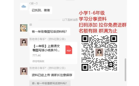 一年级语文下册(偏旁、量词、形近字、仿写、造句)汇总_一年级上下册资料_小学一年级学习资料-25年更新版_1-02、小学一年级语文下册_3-6-2-1、复习、知识点、归纳汇总_部编（人教）版