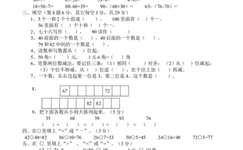 小学数学一年级下册期末试卷(7套)北师大版_一年级上下册资料_一年级上语数英上下册学习资料_3-6-4、小学一年级数学下册_北师大版_5、期末测试卷