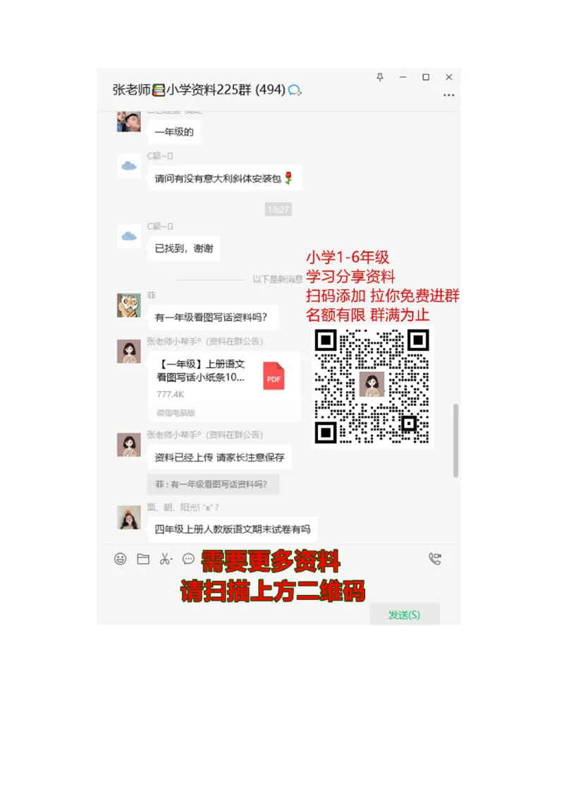 小学数学一年级下册期末试卷(7套)北师大版_一年级上下册资料_一年级上语数英上下册学习资料_3-6-4、小学一年级数学下册_北师大版_5、期末测试卷