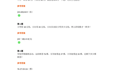 小学二年级数学上册-《开学测试题》10道_二年级上下册资料_小学二年级学习资料-25年更新版_2-03、小学二年级数学上册_2-3-2、练习题、作业、试题、试卷_通用