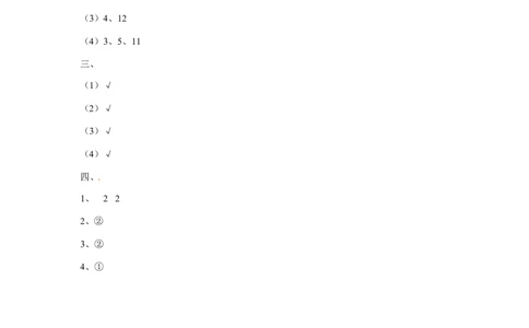 一年级下册数学同步练习-《认识图形（二）》3-人教新课标版_一年级上下册资料_一年级上语数英上下册学习资料_3-6-4、小学一年级数学下册_人教版_2、同步练习_第1套