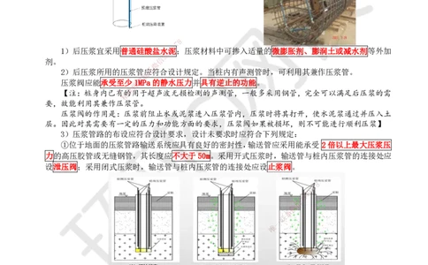 27.第27讲-34桩基础施工（2）_2026年一级建造师_2026年一建公路_2025年一建公路SVIP_02-基础精讲✿高端面授✿深度强化_09-公路《考点精讲班》吴然、安国庆HQ_安国庆