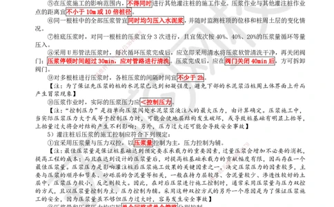 27.第27讲-34桩基础施工（2）_2026年一级建造师_2026年一建公路_2025年一建公路SVIP_02-基础精讲✿高端面授✿深度强化_09-公路《考点精讲班》吴然、安国庆HQ_安国庆